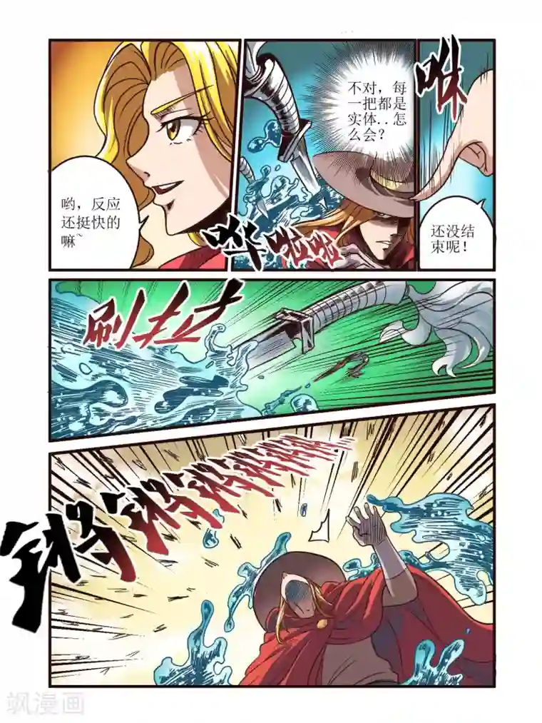 毁灭世界的电冰箱第64话