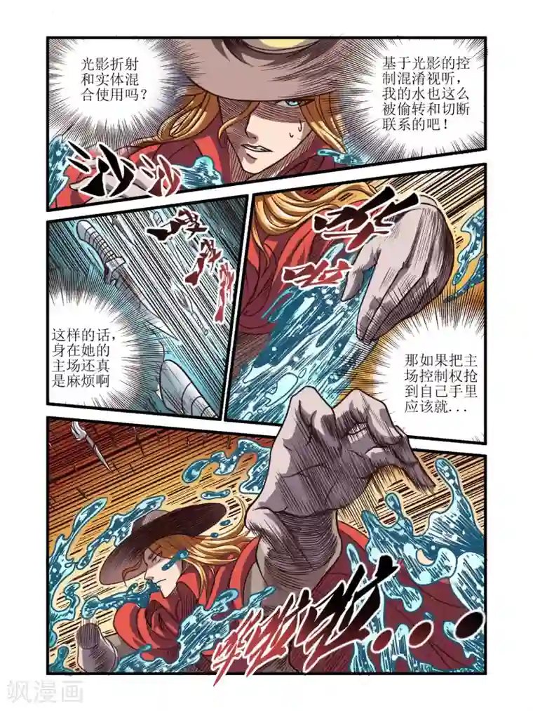 毁灭世界的电冰箱第64话