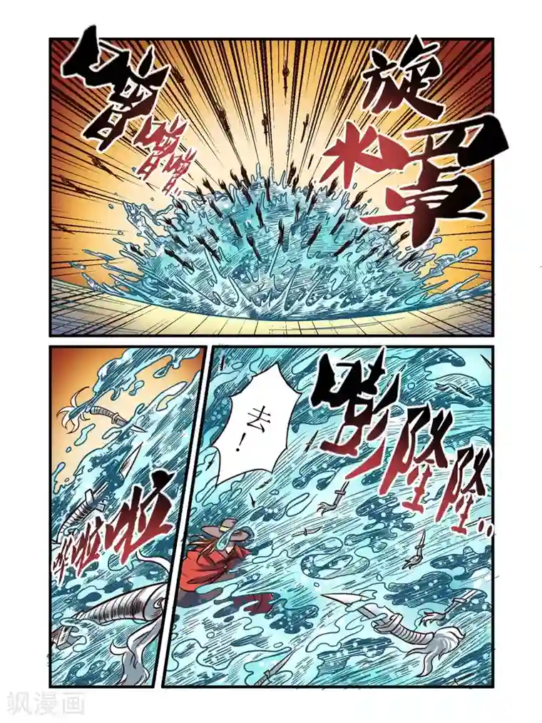 毁灭世界的电冰箱第64话