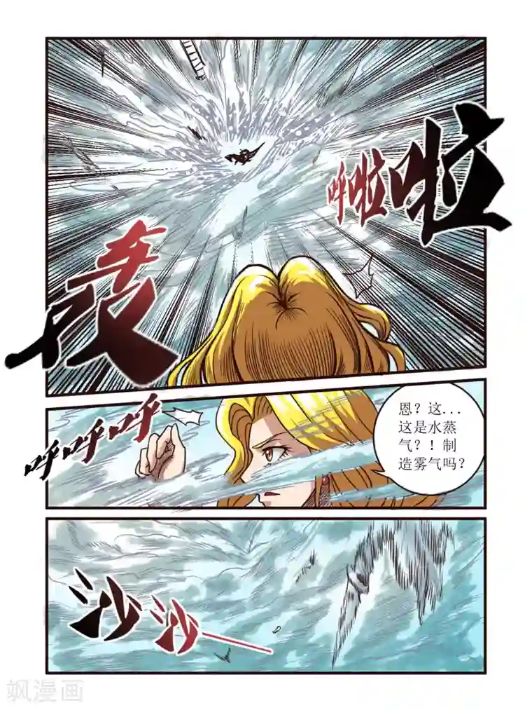 毁灭世界的电冰箱第64话