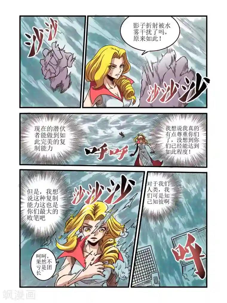 毁灭世界的电冰箱第64话