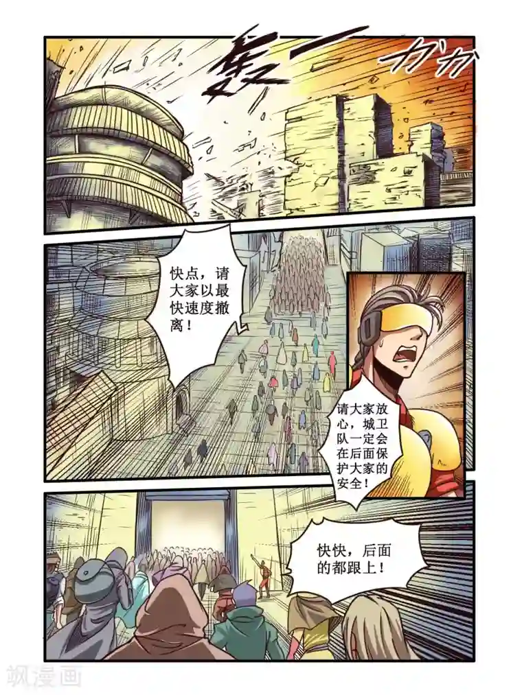 毁灭世界的电冰箱第65话