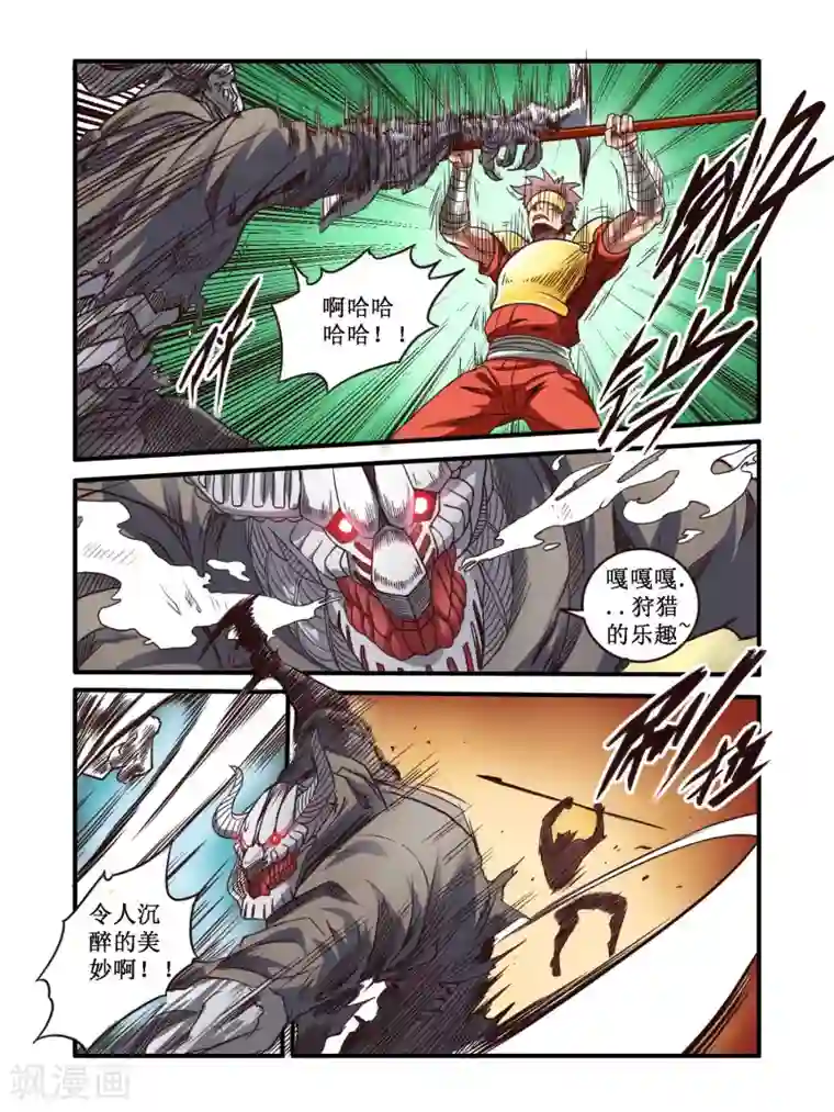 毁灭世界的电冰箱第65话