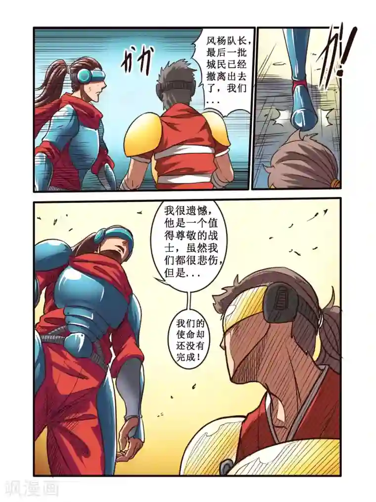 毁灭世界的电冰箱第65话