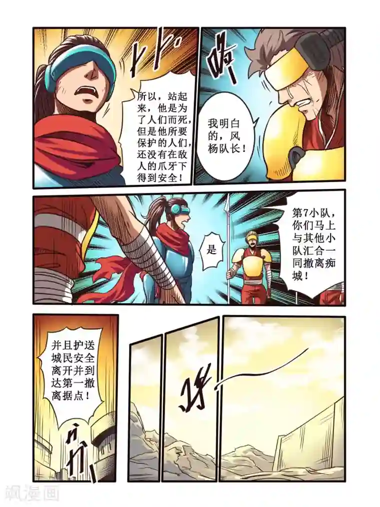 毁灭世界的电冰箱第65话
