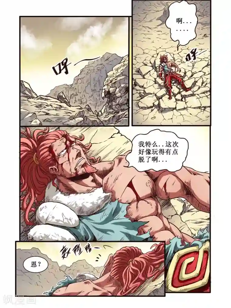 毁灭世界的电冰箱第65话