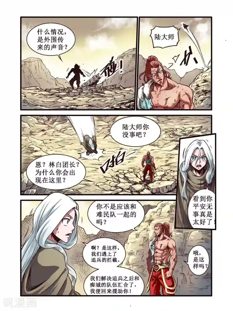 毁灭世界的电冰箱第65话