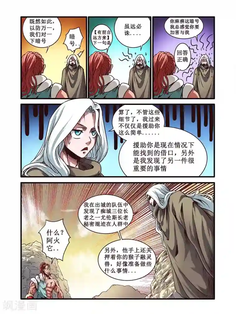 毁灭世界的电冰箱第65话