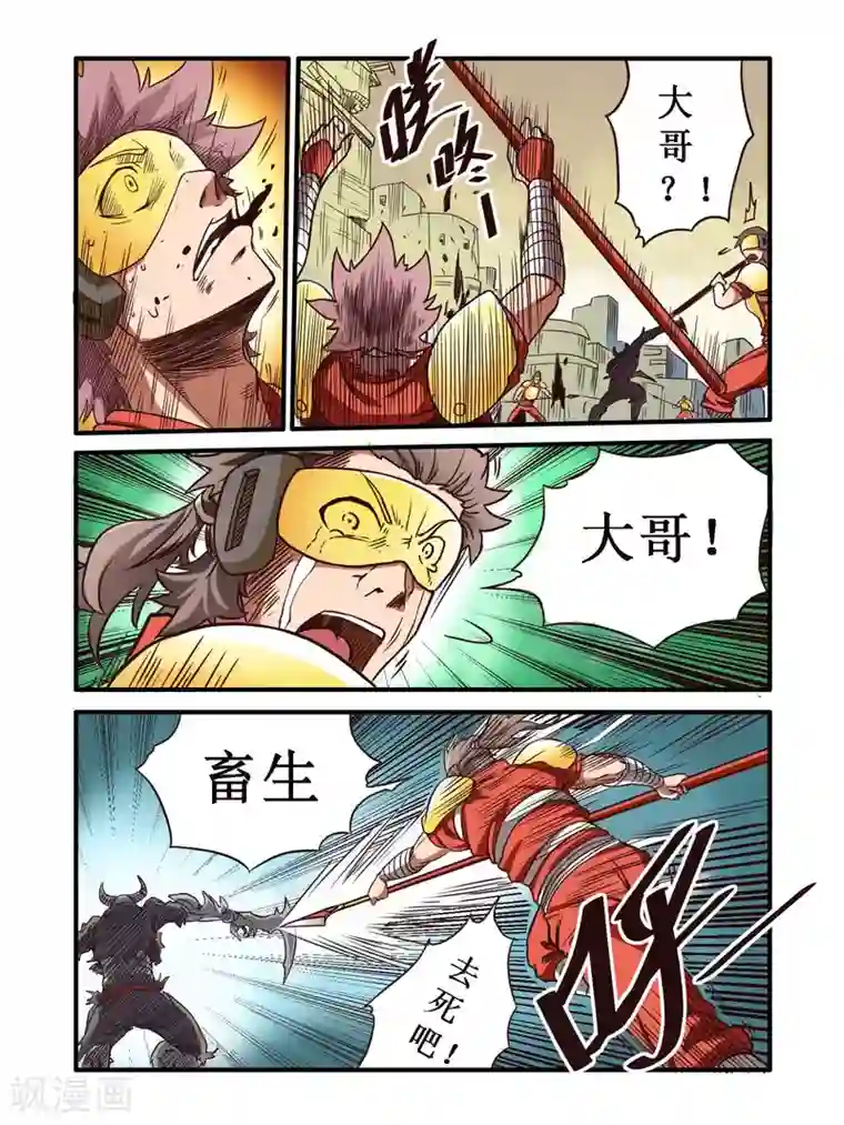 毁灭世界的电冰箱第65话