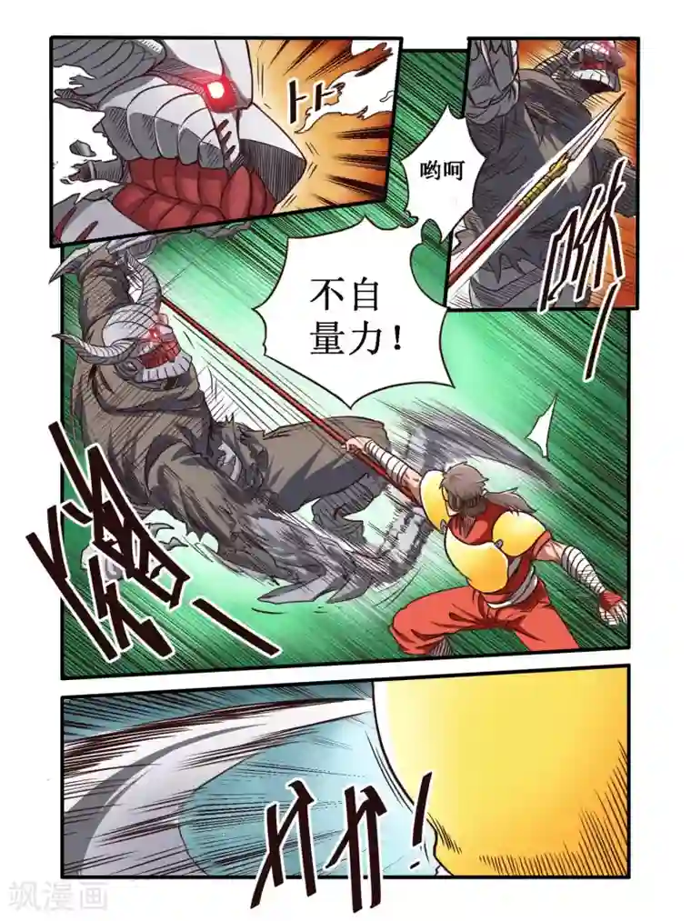 毁灭世界的电冰箱第65话