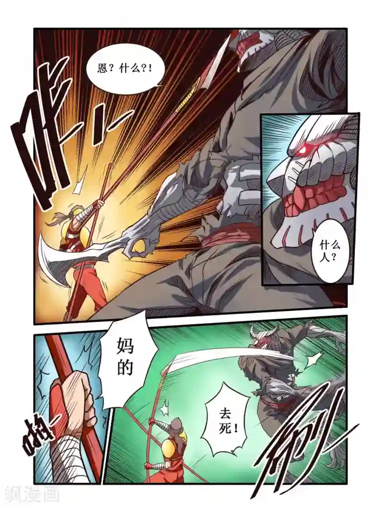 毁灭世界的电冰箱第65话