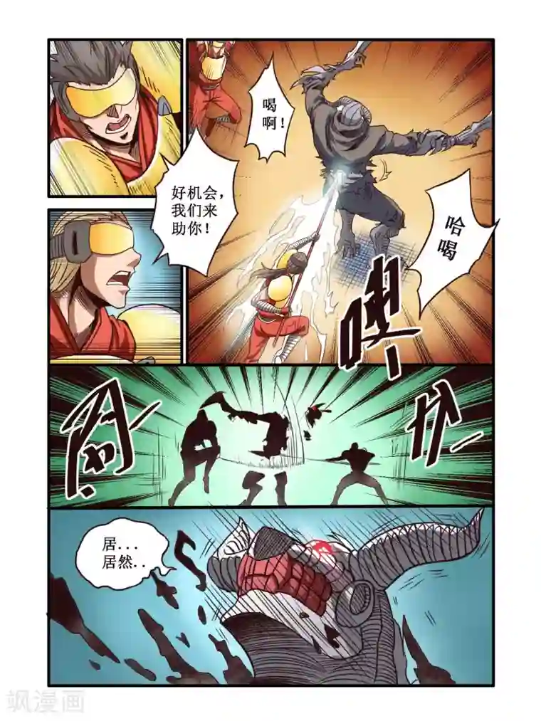 毁灭世界的电冰箱第65话