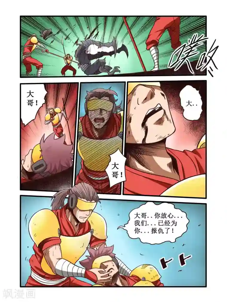 毁灭世界的电冰箱第65话