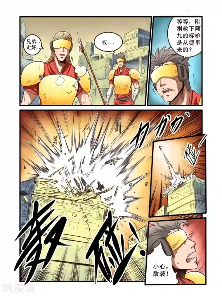 毁灭世界的电冰箱第65话