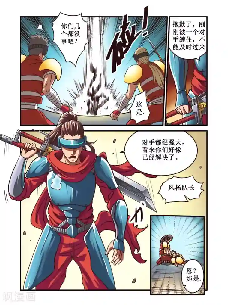 毁灭世界的电冰箱第65话