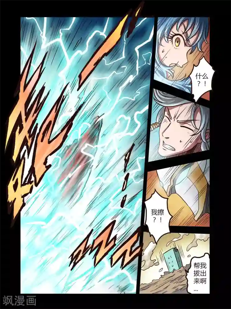 毁灭世界的电冰箱第66话