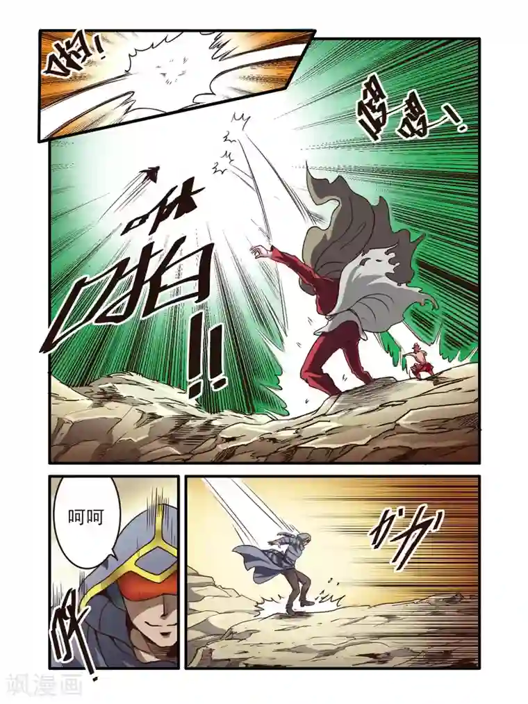 毁灭世界的电冰箱第67话