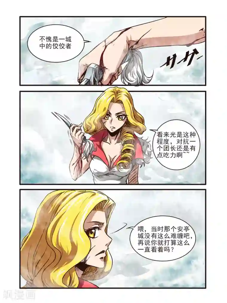 毁灭世界的电冰箱第67话