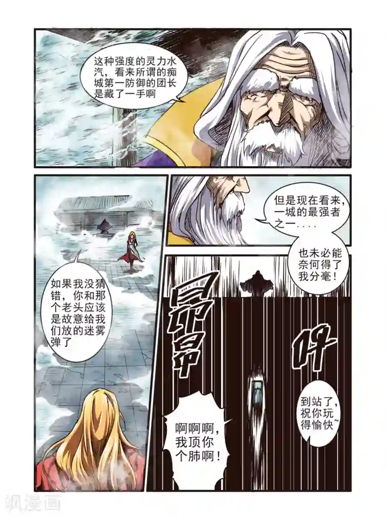 毁灭世界的电冰箱第67话