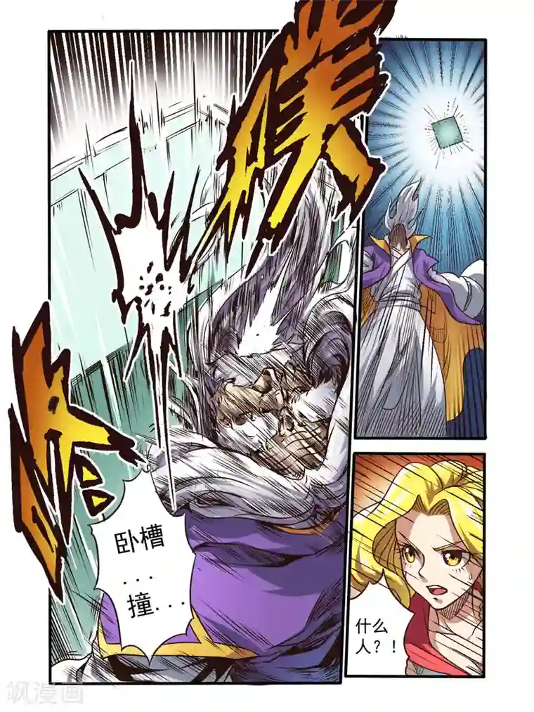 毁灭世界的电冰箱第68话