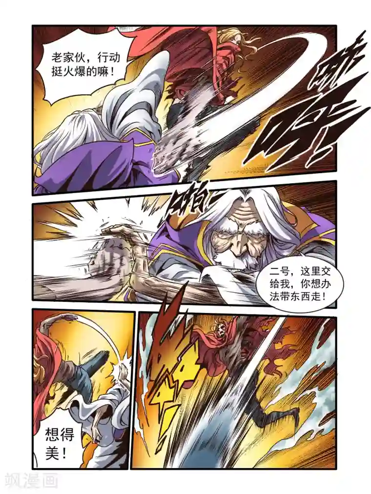 毁灭世界的电冰箱第68话