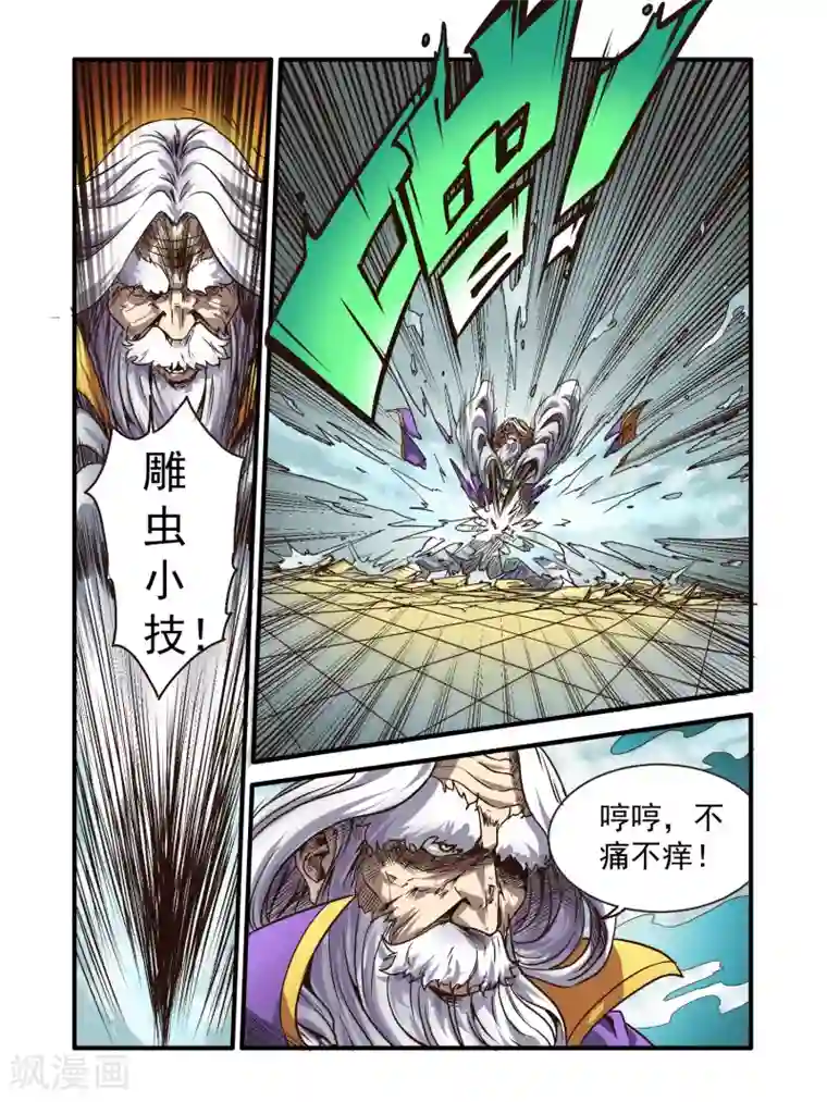 毁灭世界的电冰箱第68话