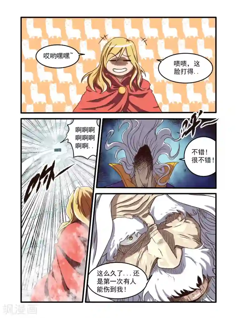 毁灭世界的电冰箱第68话