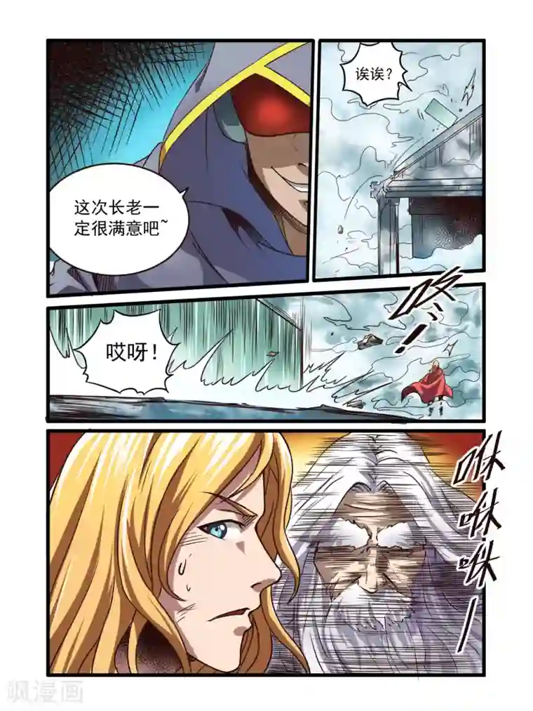 毁灭世界的电冰箱第68话