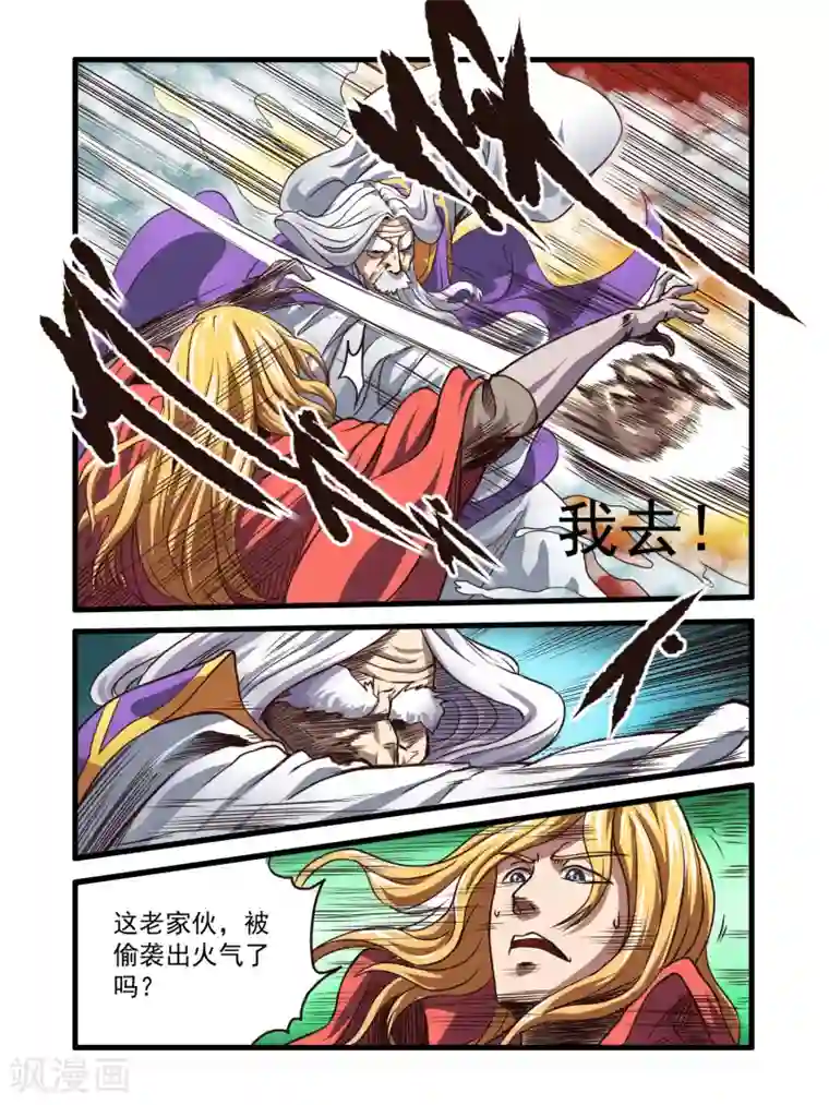 毁灭世界的电冰箱第68话