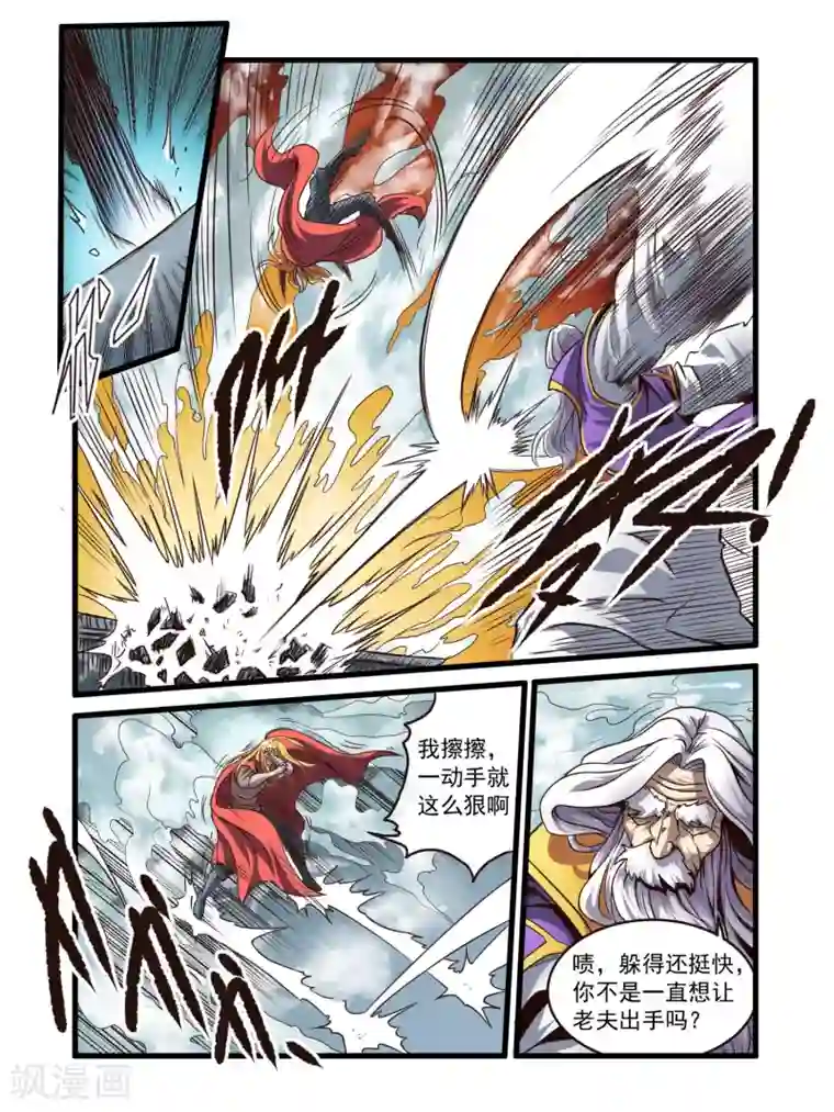 毁灭世界的电冰箱第68话