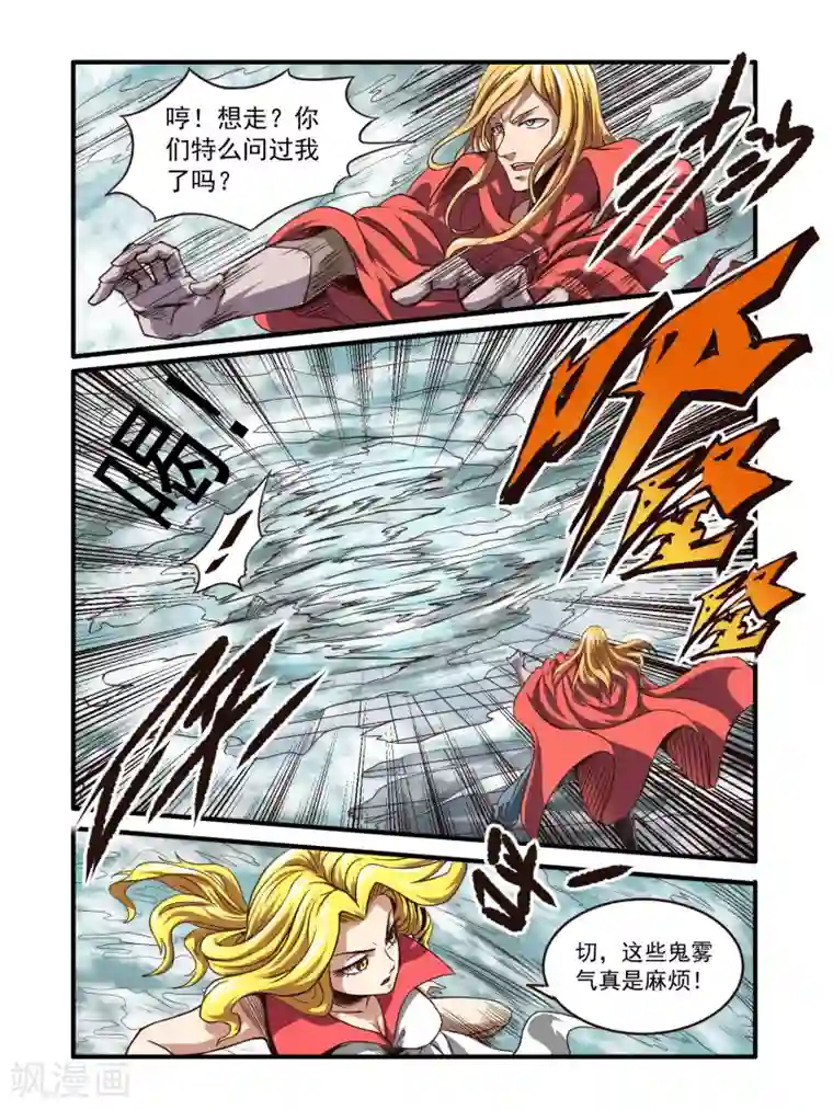 毁灭世界的电冰箱第68话