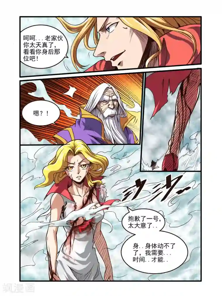 毁灭世界的电冰箱第69话