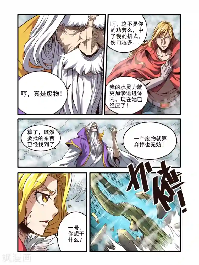 毁灭世界的电冰箱第69话