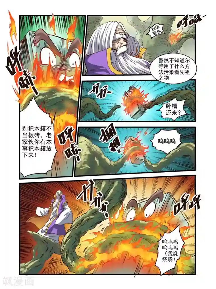刺客梅花十三裸身图漫画第69话