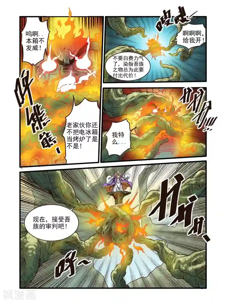 刺客梅花十三裸身图漫画第69话
