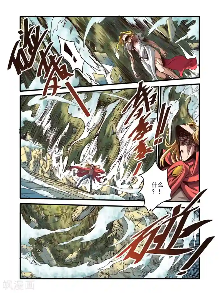 刺客梅花十三裸身图漫画第69话