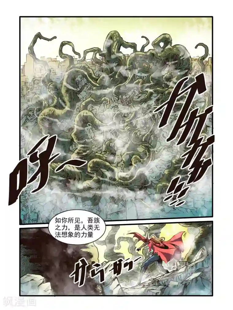 毁灭世界的电冰箱第69话