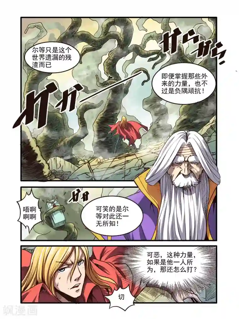 刺客梅花十三裸身图漫画第69话