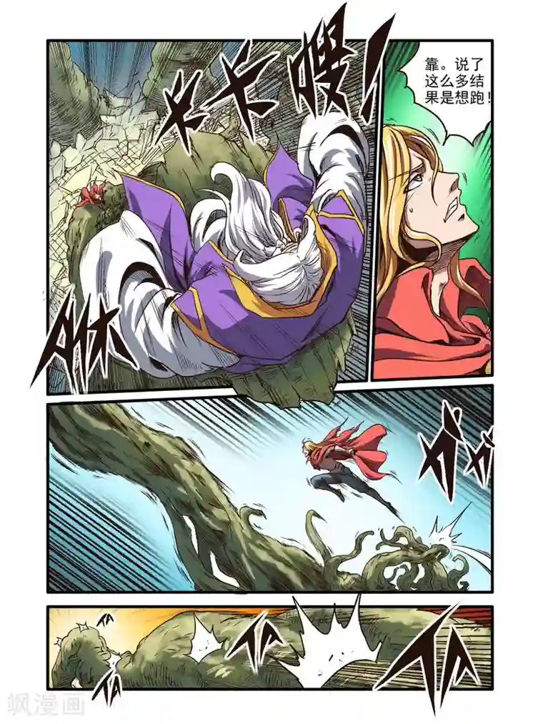 刺客梅花十三裸身图漫画第69话