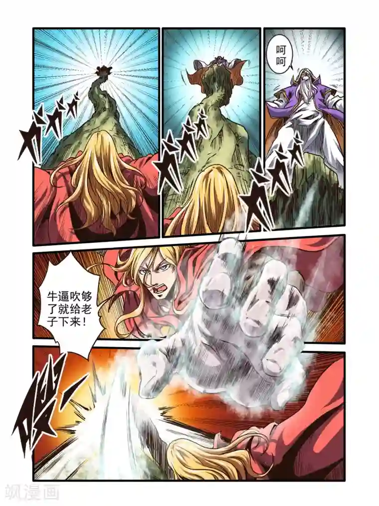 毁灭世界的电冰箱第69话