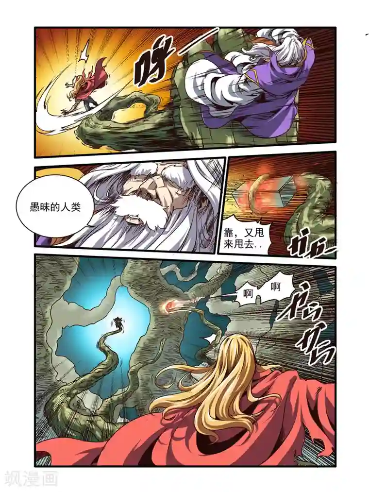 刺客梅花十三裸身图漫画第69话