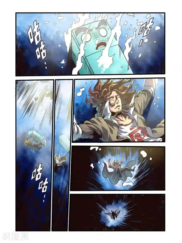 毁灭世界的电冰箱第70话