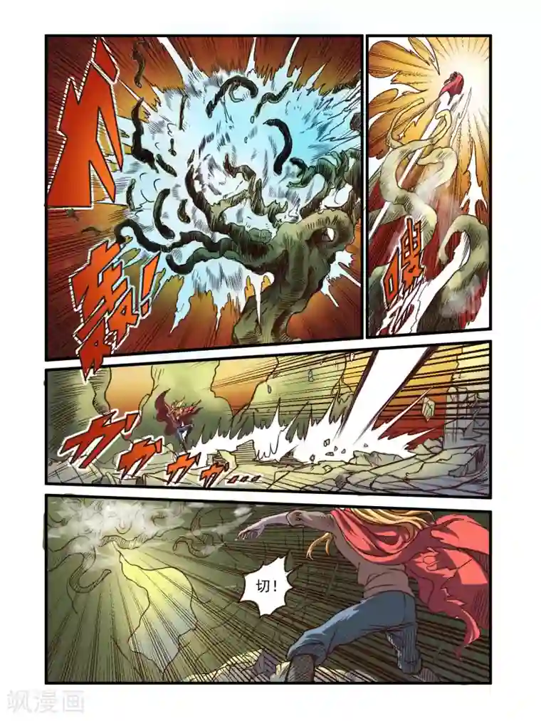 毁灭世界的电冰箱第70话