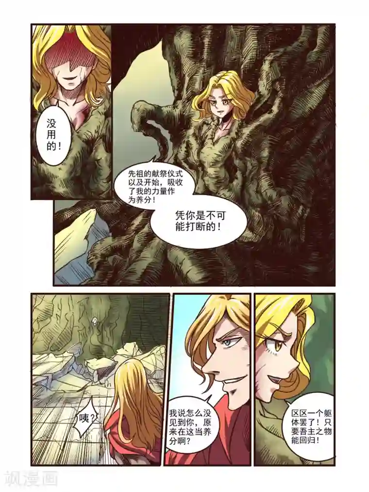 毁灭世界的电冰箱第70话