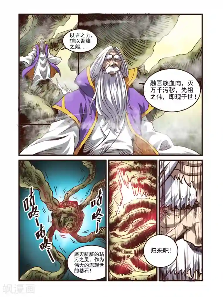 毁灭世界的电冰箱第70话