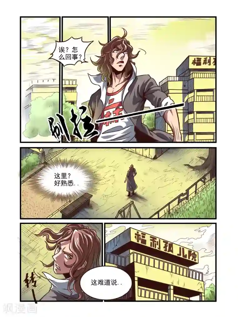 毁灭世界的电冰箱第70话