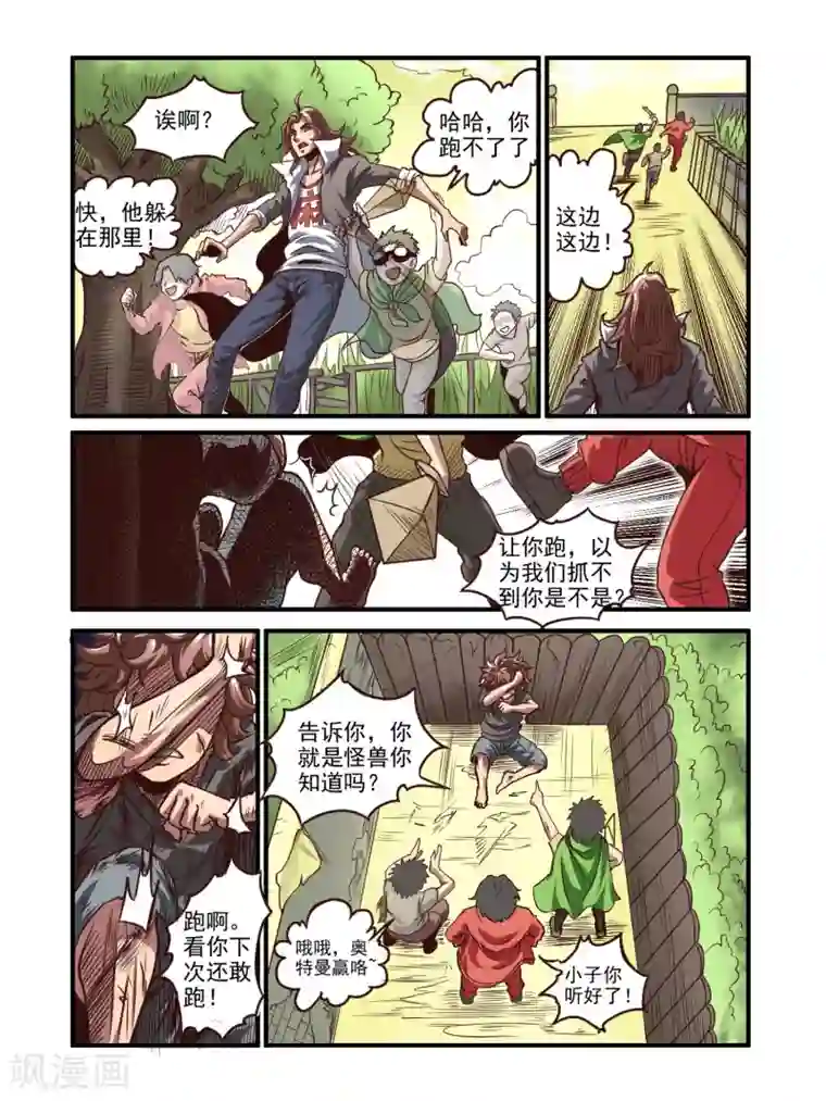 毁灭世界的电冰箱第70话