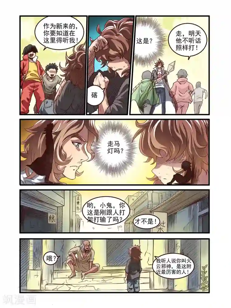 毁灭世界的电冰箱第70话