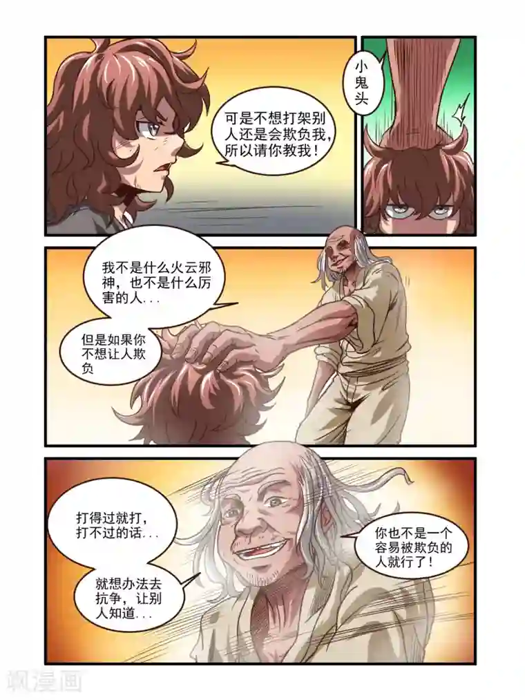 毁灭世界的电冰箱第70话