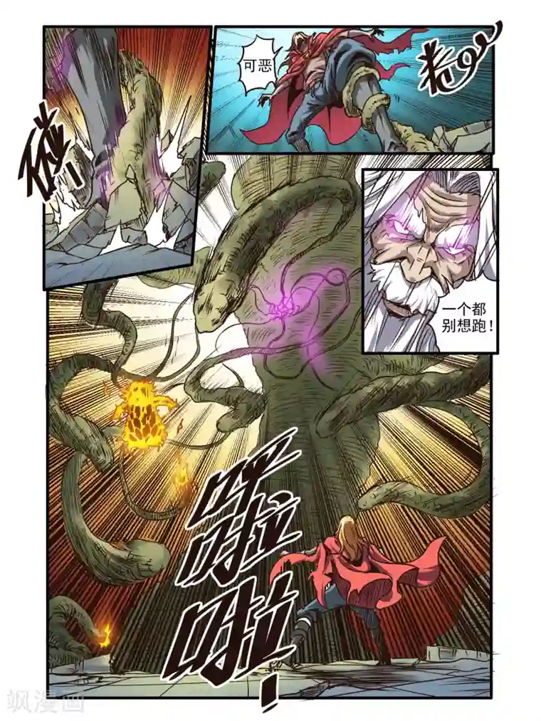 毁灭世界的电冰箱第71话